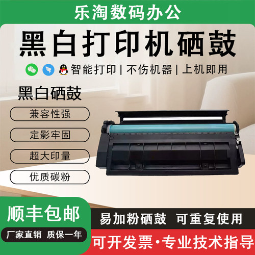 易加粉388A/228A/277A硒鼓惠普
