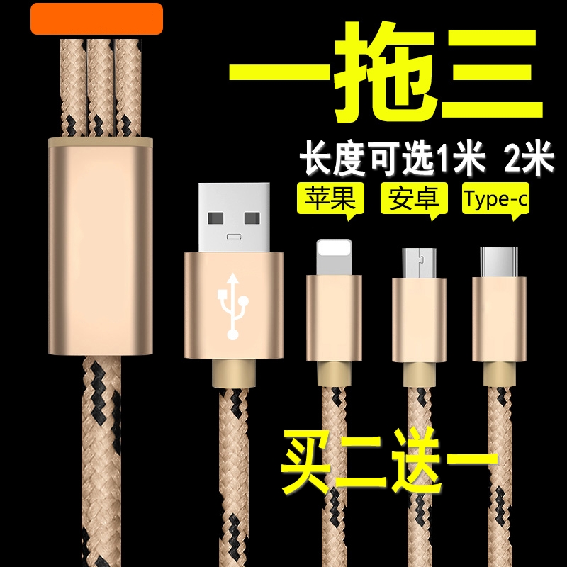 一拖三小米華為蘋果適用努比亞數據線Z9maxZ5Z5SZ7MAXZ9mini大牛充電器充電線安卓加長2米