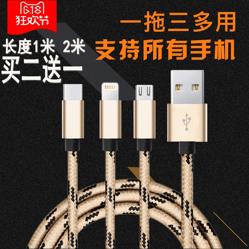 一拖三OPPO VIVO適用努比亞數據線Z9Z9MAXz7maxz5sz7mini小牛充電器快充2米