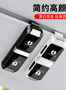 腾势D9 DM Z9GT EV N7 N9 N8 汽车墨镜盒遮阳板车用多功能收纳夹