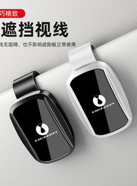 腾势D9 DM Z9GT EV N7 N9 N8汽车眼镜夹车载墨镜遮阳板太阳镜架