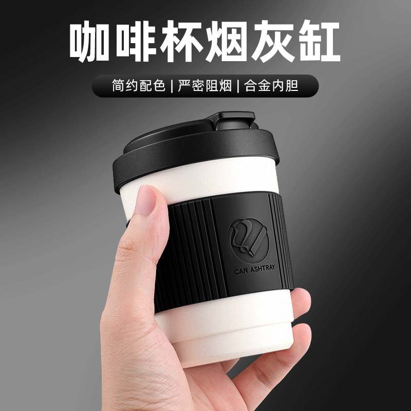 2026新款汽车载烟灰缸高端大气上档次自动灭烟不锈钢高颜值防飞灰