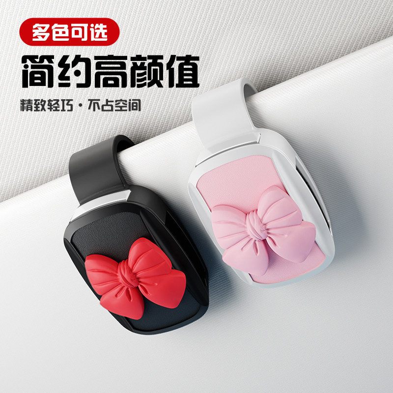 蝴蝶结车载多功能车用太阳镜架新款遮阳板收纳夹按压汽车眼镜夹