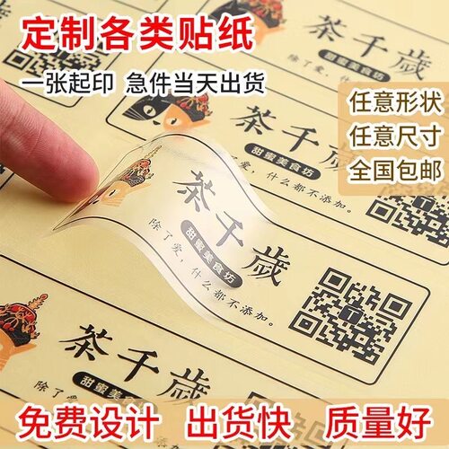 防水透明PVC外卖封签定制