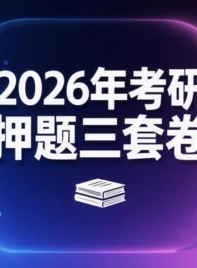 天津科技大学315化学 天科大315押题卷考研模拟卷预测卷
