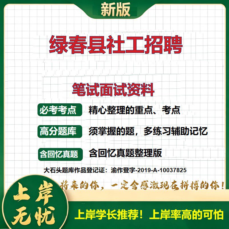 2026云南红河志心社会工作服务中心招聘考试题库社工招聘备考资料历年真题复习资料公共基础知识综合知识精选模拟题考点大石头题库