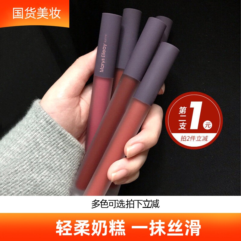 国货小吸管空气唇釉丝绒哑光红棕女学生款雾面口红显白平价小众