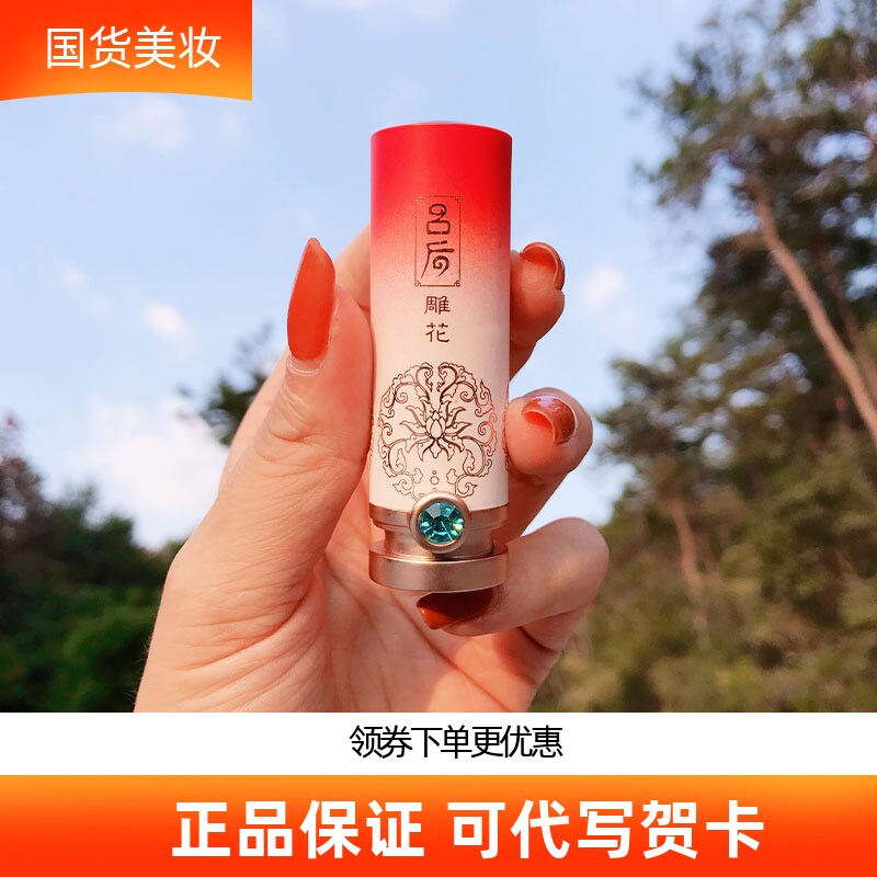 网红故宫联名吕后国风雕花口红丝绒哑光雾面保湿滋润不易脱色哑光