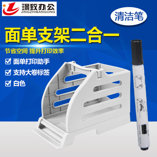 热敏标签纸支架快递电子面单收纳盒启锐快麦打印机外置通用二合一