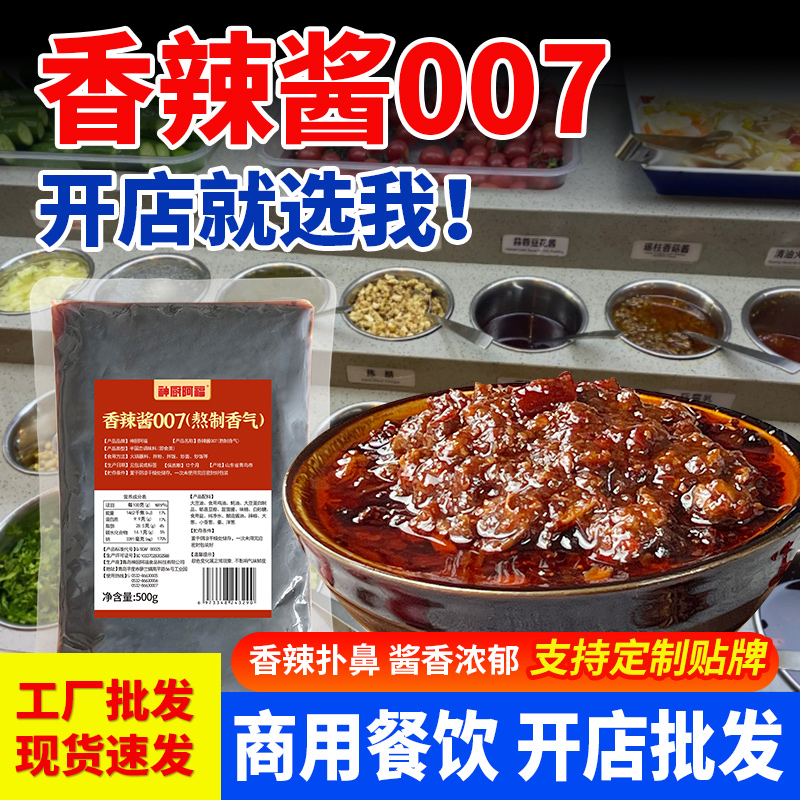 【开店商用】火锅蘸料小料台专用