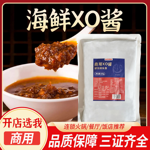 XO酱商用火锅蘸料炒饭海鲜涮锅拌饭面虾米大桶饭店批发神厨阿福