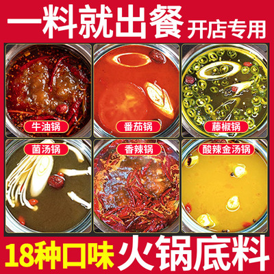 商用牛油火锅底料自助小火锅麻辣