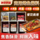 正宗万州烤鱼调料包香辣青椒纸包鱼麻辣烤鱼酱料 烤鱼专用酱料