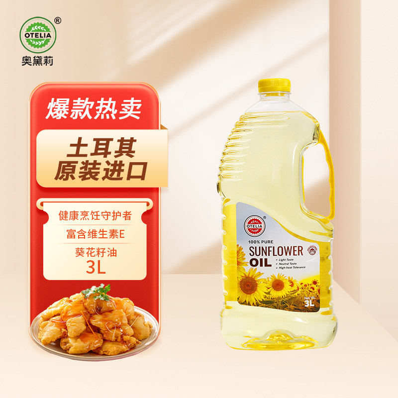 原装进口芥花籽油奥黛莉非转基因
