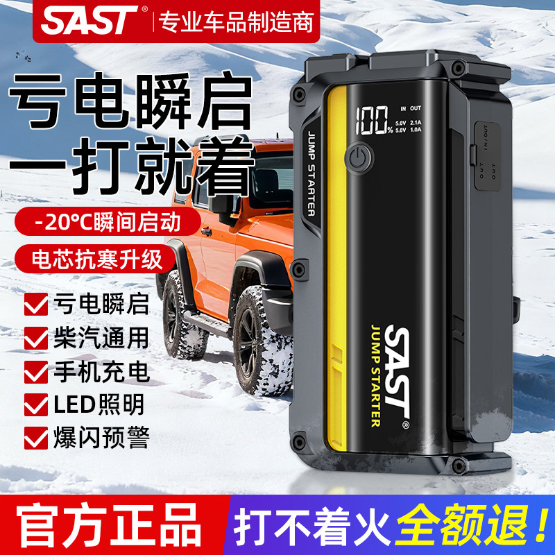 应急启动充气泵一体机小车货车