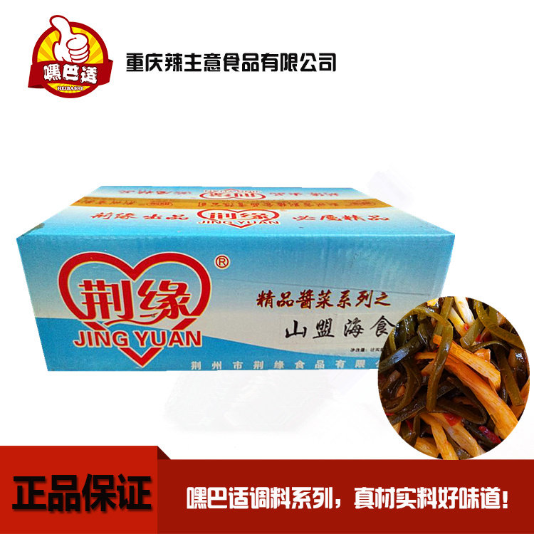 荆缘笋丝爽口香辣下饭菜包邮