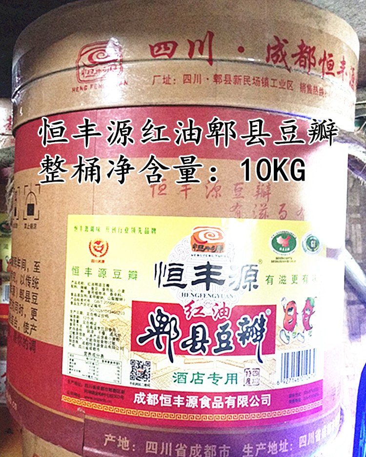 炒菜桶装餐饮红油包邮
