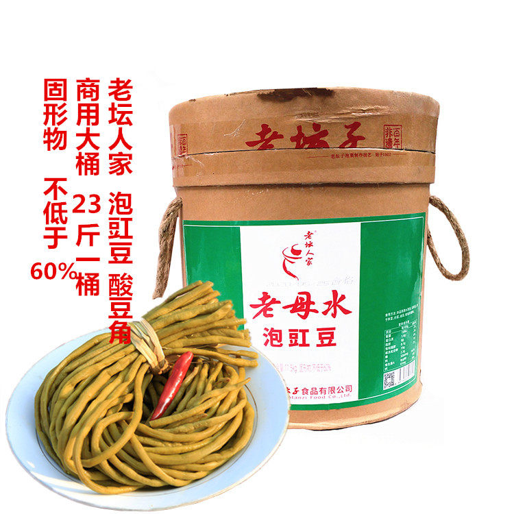 老坛人家豇豆大桶装酸脆腌菜包邮