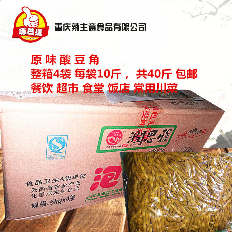 泡豇豆净重餐饮下饭菜