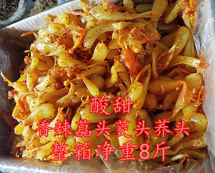 茭头净重酸甜麻辣下饭菜包邮