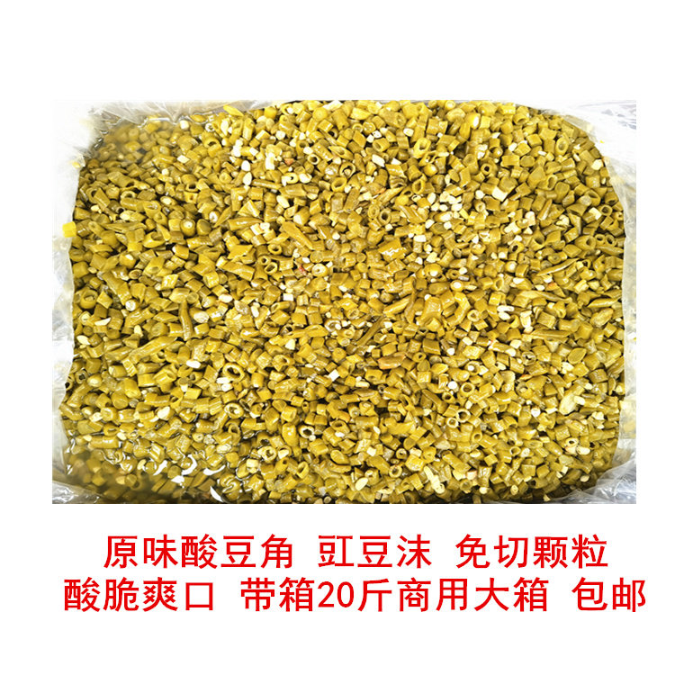 整箱免洗原味肉末餐饮泡豇豆包邮