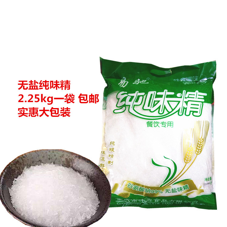 无盐纯味精 4.5斤1袋包邮增鲜提味颗粒家用饭店大袋商用10袋