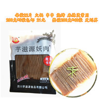 妖肉魔芋片块条200克*5袋/10袋芋滋源素食火锅串串烧烤麻辣烫食材