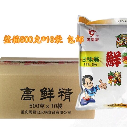周君记高鲜精 整箱500克*10袋包邮 调味品小面高汤火锅高汤增鲜