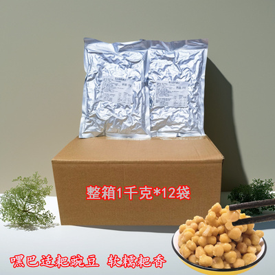 重庆耙豌豆软糯耙香豆香十足即食