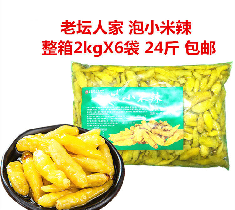 老坛人家泡凤爪野山椒6袋包邮