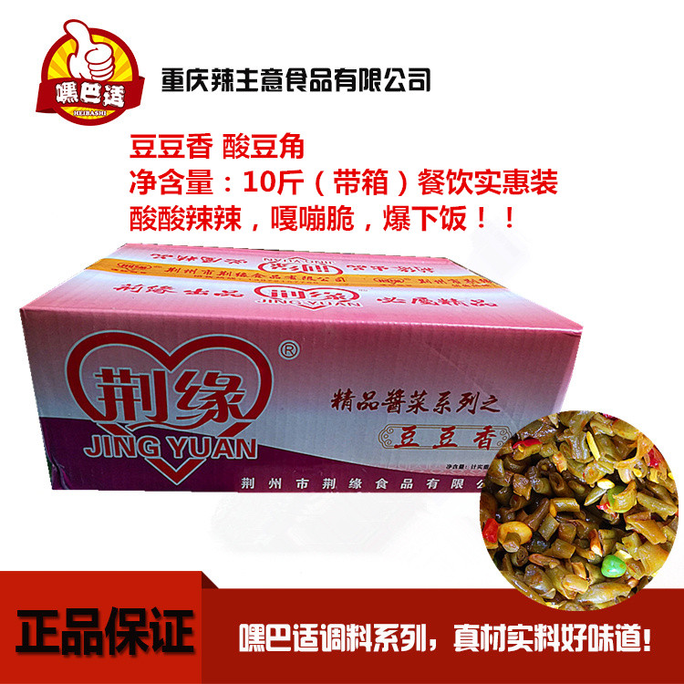 荆缘酸脆净重开胃菜