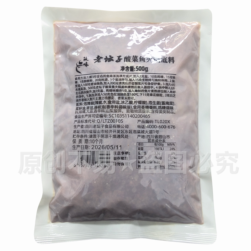 四川筑味酸菜鱼泡椒火锅底料