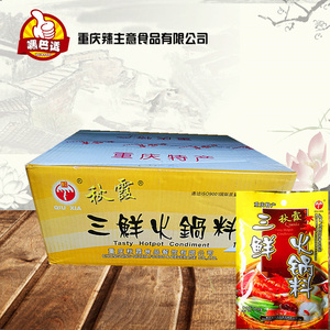秋霞清汤整箱海鲜重庆火锅底料