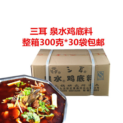 0重庆川味麻辣整箱调料