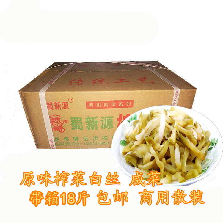 商用散装整箱四川榨菜包邮