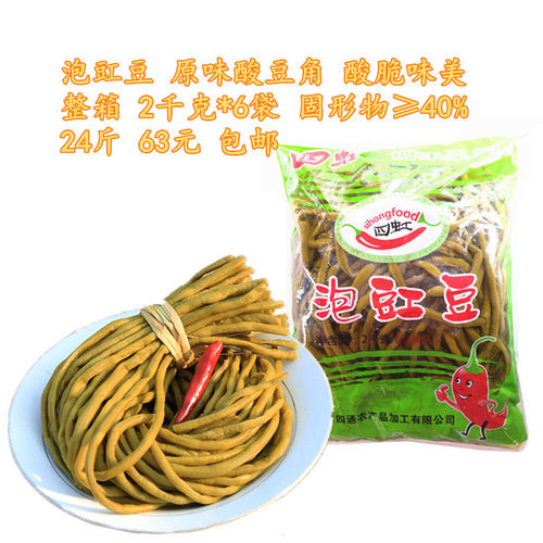 四川酸豆角原味泡豇豆整箱泡菜