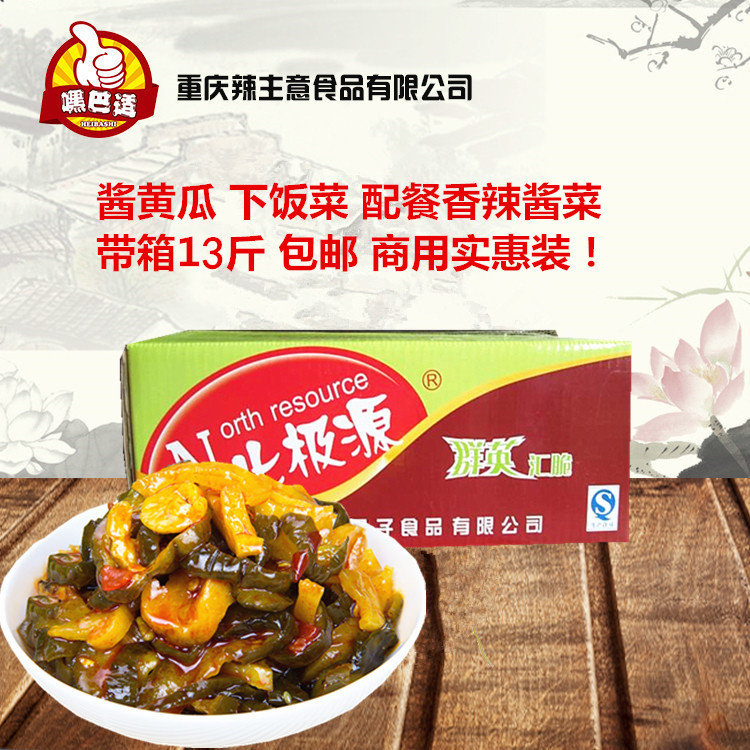 香辣味黄瓜萝卜下饭菜包邮