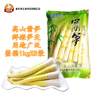 重庆鲜笋尖2斤X10袋包邮 高山箭笋清水方竹笋片火锅餐饮笋干商用