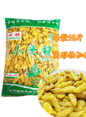 老坛5kg商用泡野山椒一袋包邮