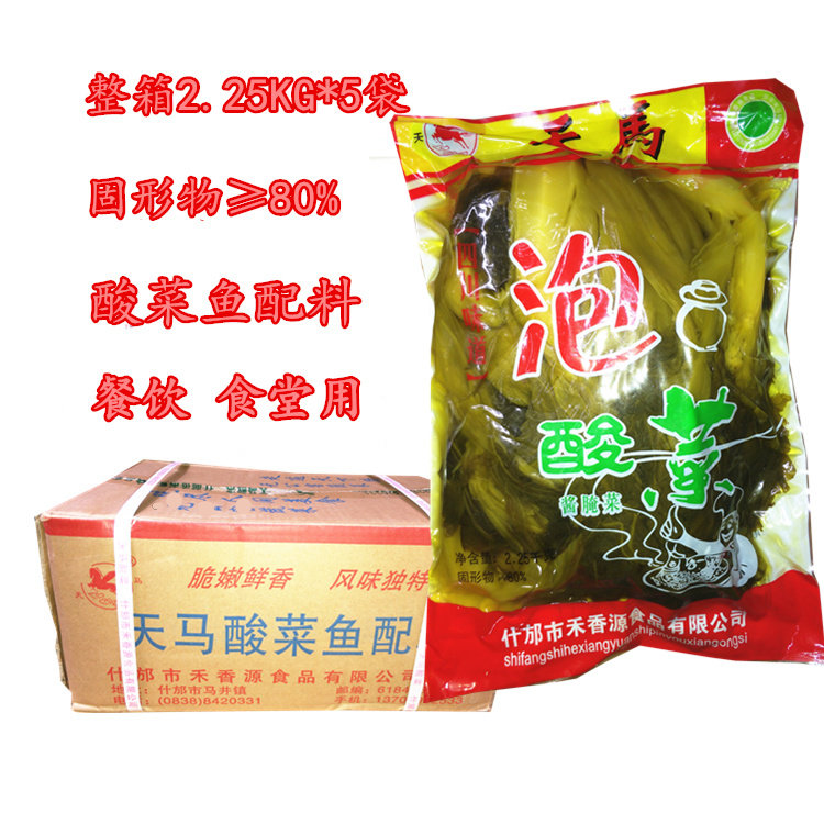 天马牌泡酸菜整箱2.25kg包邮泡