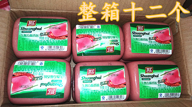 午餐肉 火腿 400g*12包邮 午餐 方腿 香肠 火锅 冒菜配菜双汇