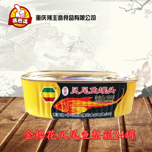 金樱花 金装凤尾鱼鱼罐头旅行食品184g 户外即食鱼肉罐头 包邮