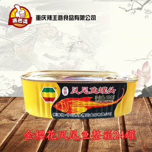 金樱花 金装凤尾鱼鱼罐头旅行食品184g 户外即食鱼肉罐头 包邮