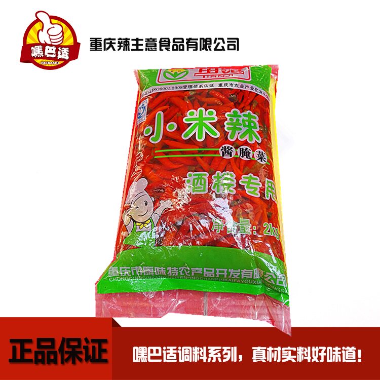 泡辣椒泡朝天椒小红米2kg泡椒