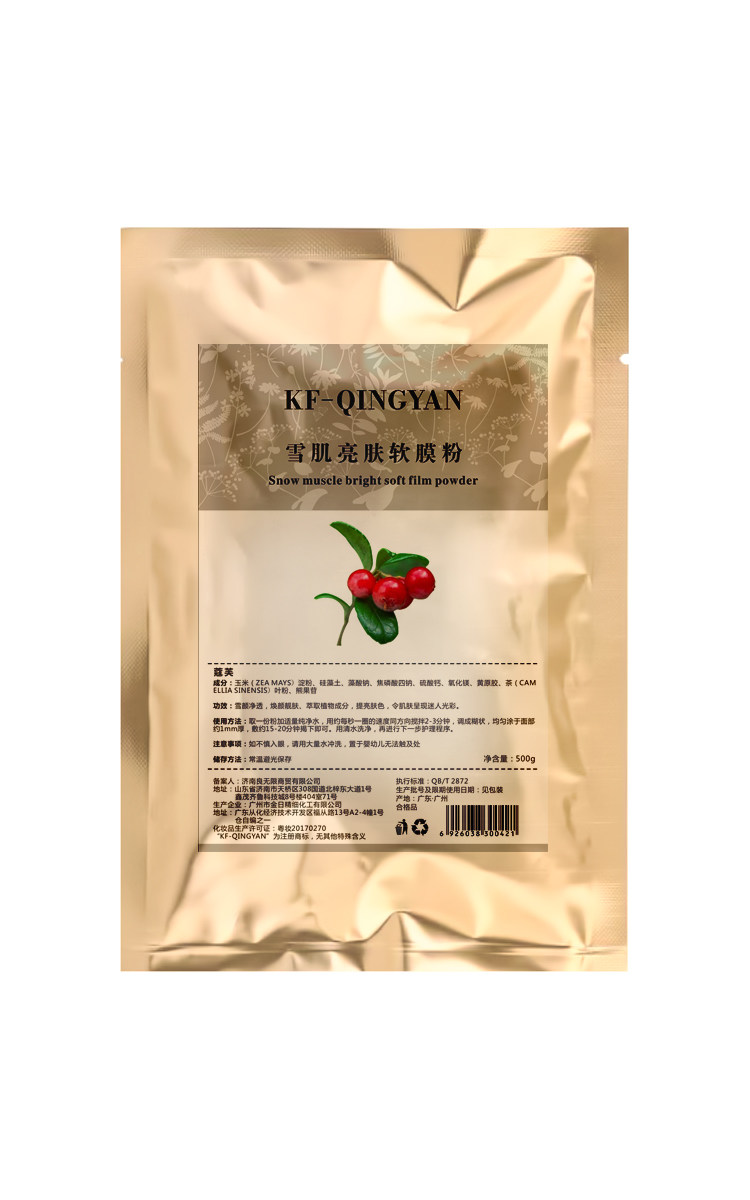 雪肌亮肤软膜粉美容院院线专用正品七子草本面膜粉淡亮肤500g