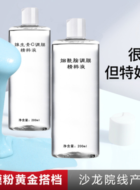 VC烟酰胺软膜粉美容院专用苗方清颜清炎去痘祛黄淡印面膜粉泥膜