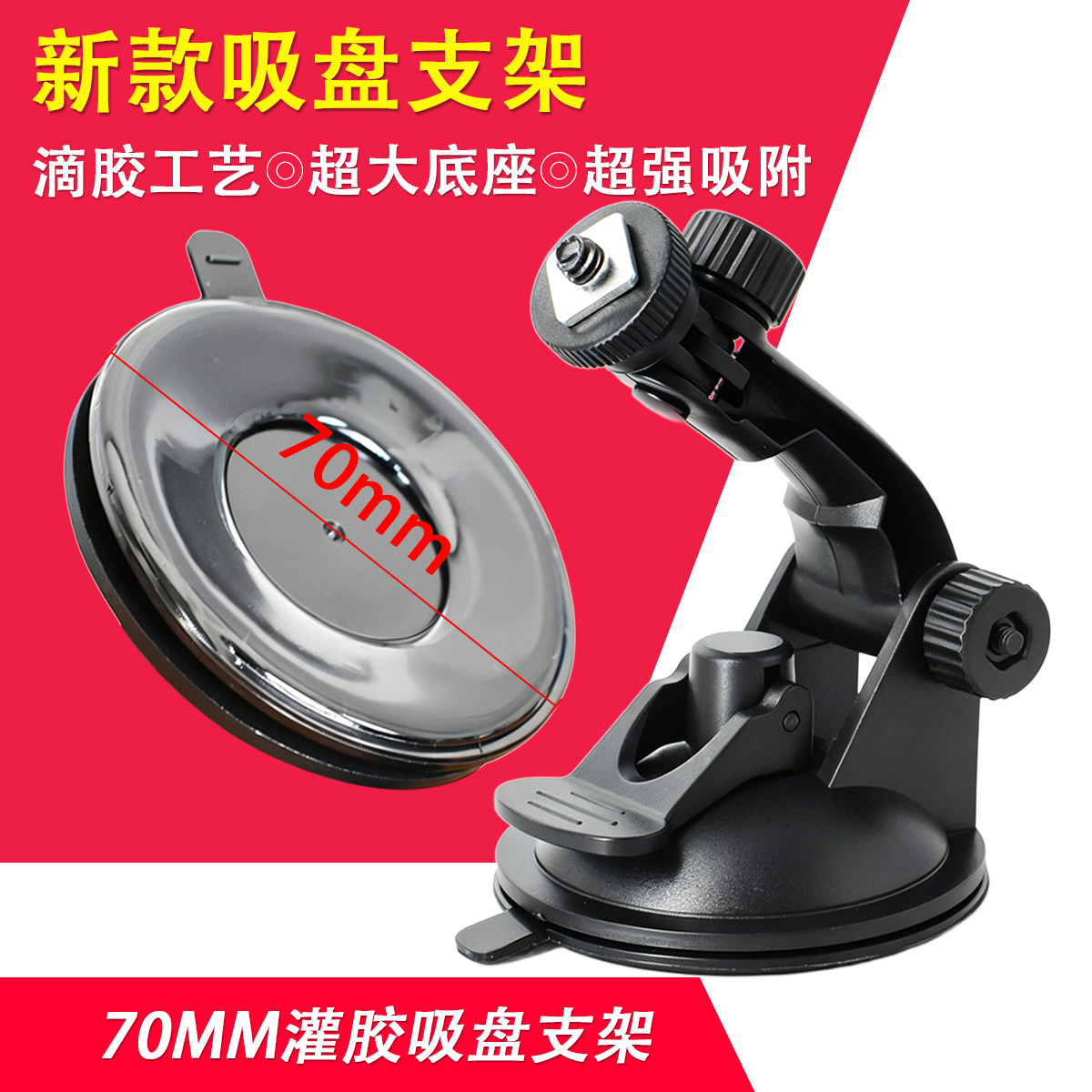 车载吸盘支架显示器GPS固定底座
