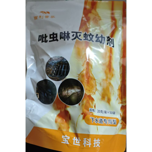 宝世百利普芬杀灭蚊幼孑孓杀蚊疾控杀水虫养花种地杀蚊子不叮