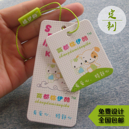 订做吊牌衣服装童装吊卡定制合格证印刷纸牌吊绳LOGO吊粒定做标签