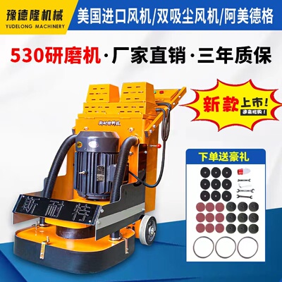 打磨机地坪漆工德机械地坪研磨机
